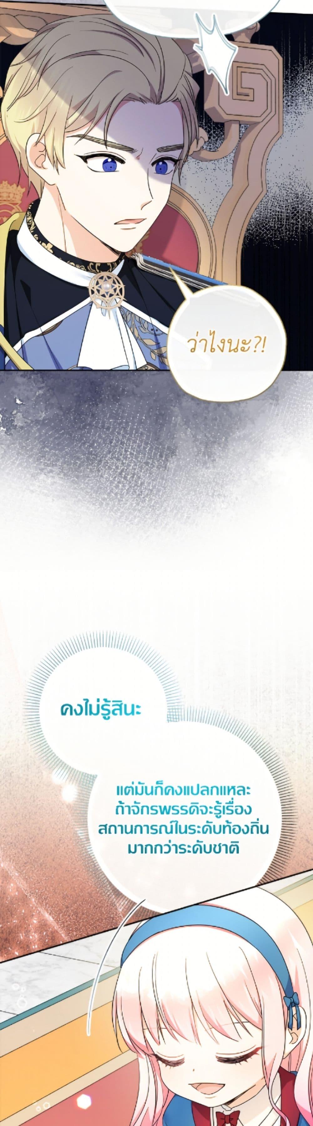 Manga-lc-com อ่านมังงะ อ่านการ์ตูน ออนไลน์ ฟรี Lord Baby Runs a Romance Fantasy With Cash ตอนที่ 1 2 3 4 5 6 7 8 9 10 11 12 13 14 ฟรี ไม่มีโฆษณา Manga-lc - อ่าน มังงะ อ่าน การ์ตูน ออนไลน์ อ่านมังงะ ฟรี