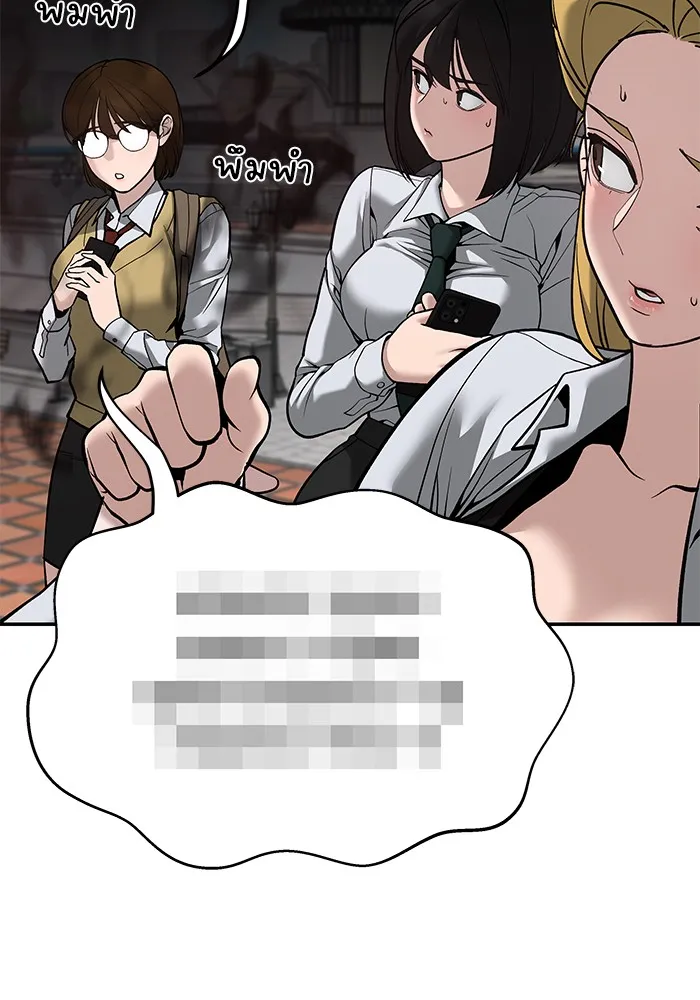 เลวฟาดเลว ตอนที่ 90 รูปที่ 26