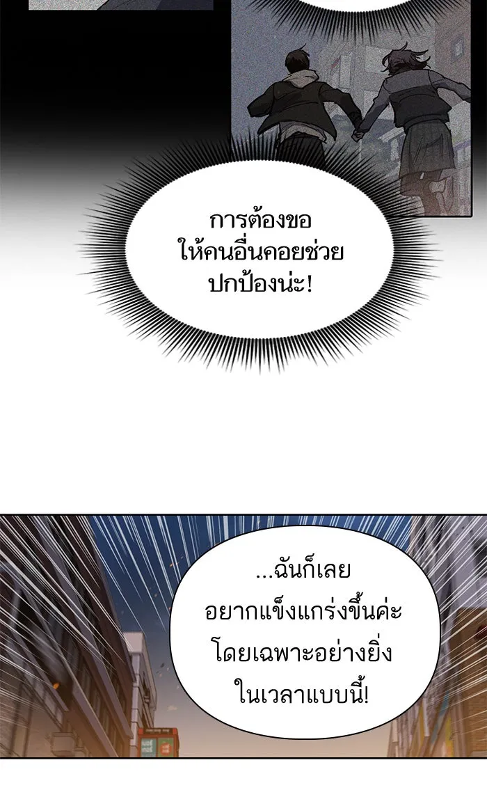 My S-Class Hunters ตอนที่ 11 พลังตื่น รูปที่ 32