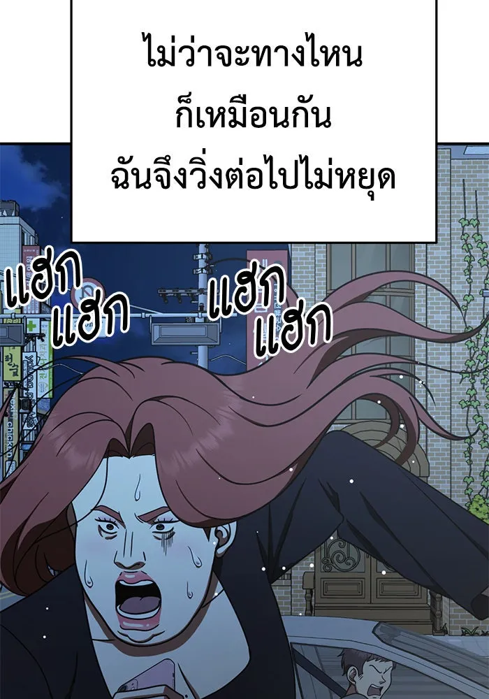 ช่วยเปลี่ยนฉันที ตอนที่ 168. คโยแทฮี 8 รูปที่ 145