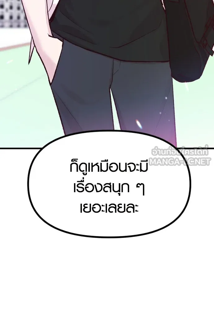 รักกันคนละครึ่งทาง ตอนที่ 1 รูปที่ 201