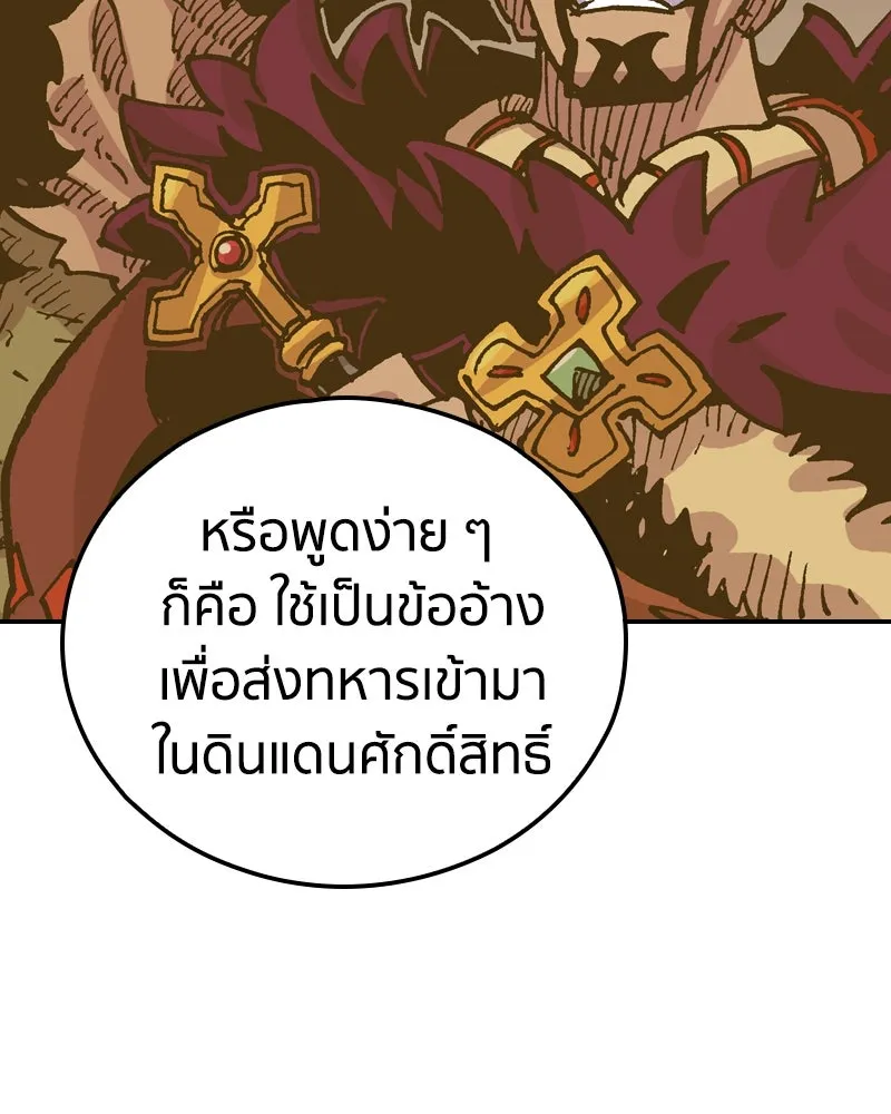 เคลวาเทส อสูรจอมราชัน ตอนที่ 75 พันธมิตรใหม่ (2) รูปที่ 55