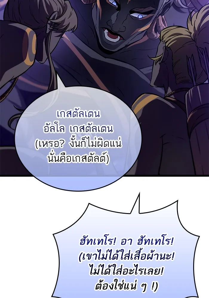 หลังวันสิ้นโลก ตอนที่ 192 รูปที่ 16