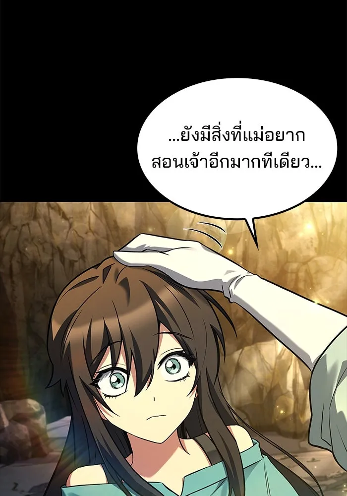 ครัวจอมเวท ตอนที่ 67 รูปที่ 70