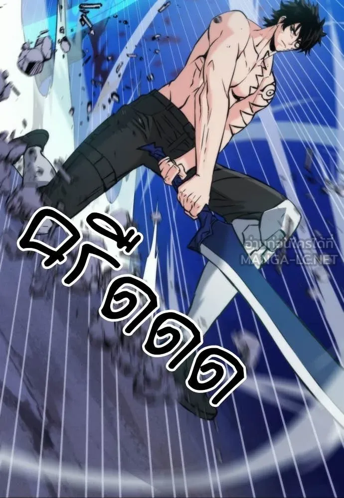 ดรูอิดแห่งสถานีโซล ตอนที่ 206 รูปที่ 34