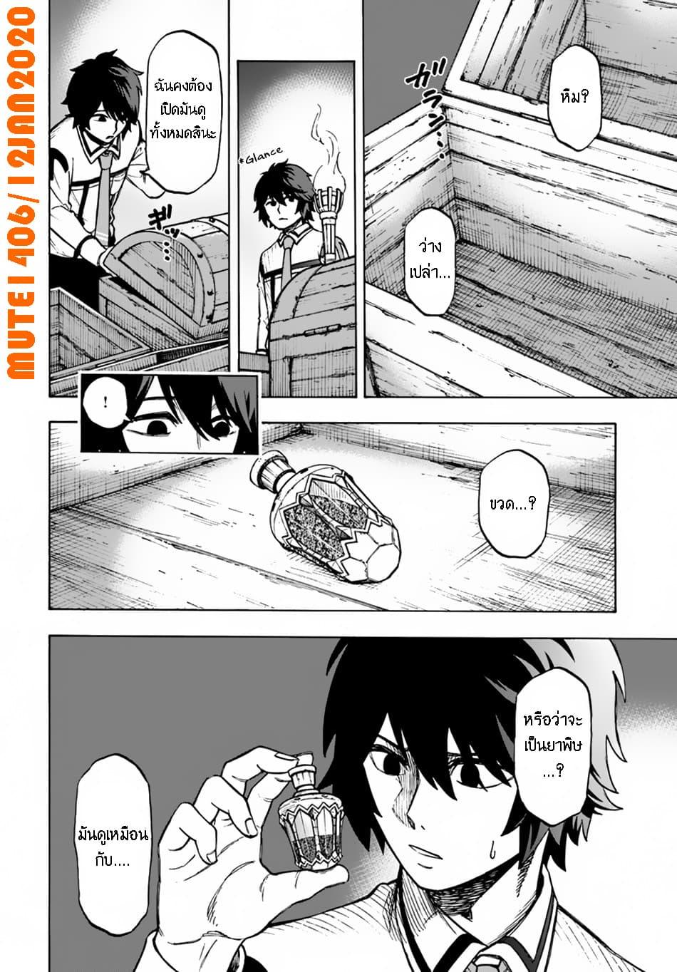 Manga-lc-com อ่านมังงะ อ่านการ์ตูน ออนไลน์ ฟรี Nito no Taidana Isekai Shoukougun Saijaku Shoku “Healer” nano ni Saikyou wa Cheat desu ka ตอนที่ 1 2 3 4 5 6 7 8 9 10 11 12 13 14 ฟรี ไม่มีโฆษณา Manga-lc - อ่าน มังงะ อ่าน การ์ตูน ออนไลน์ อ่านมังงะ ฟรี