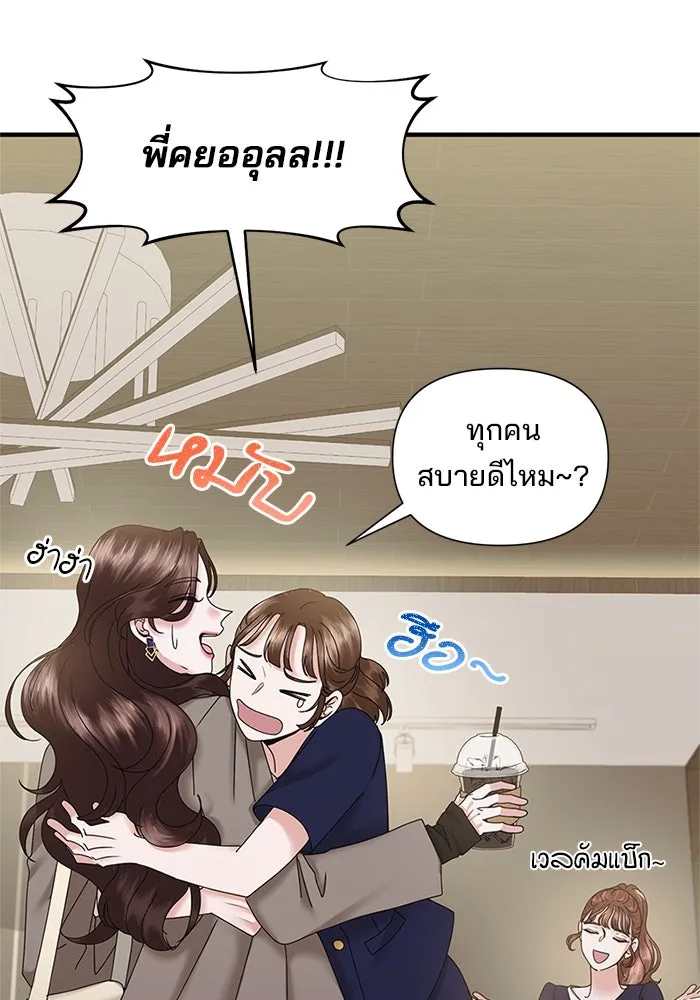 สามีที่ไม่ได้ขอ ตอนที่ 17 รูปที่ 50