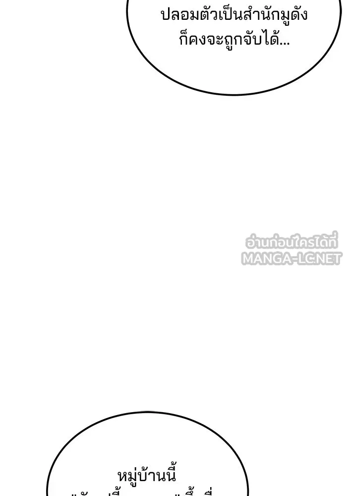 คุณปู่จอมยุทธกับหลานสาวสุดแกร่ง ตอนที่ 21 รูปที่ 144