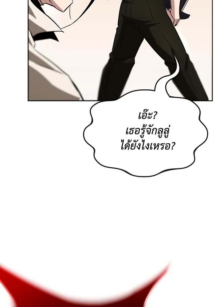 ชีวิตพลิกผันของลอร์ดผู้เกียจคร้าน ตอนที่ 28 ไม่จำเป็นต้องอยู่คนเดียว รูปที่ 62