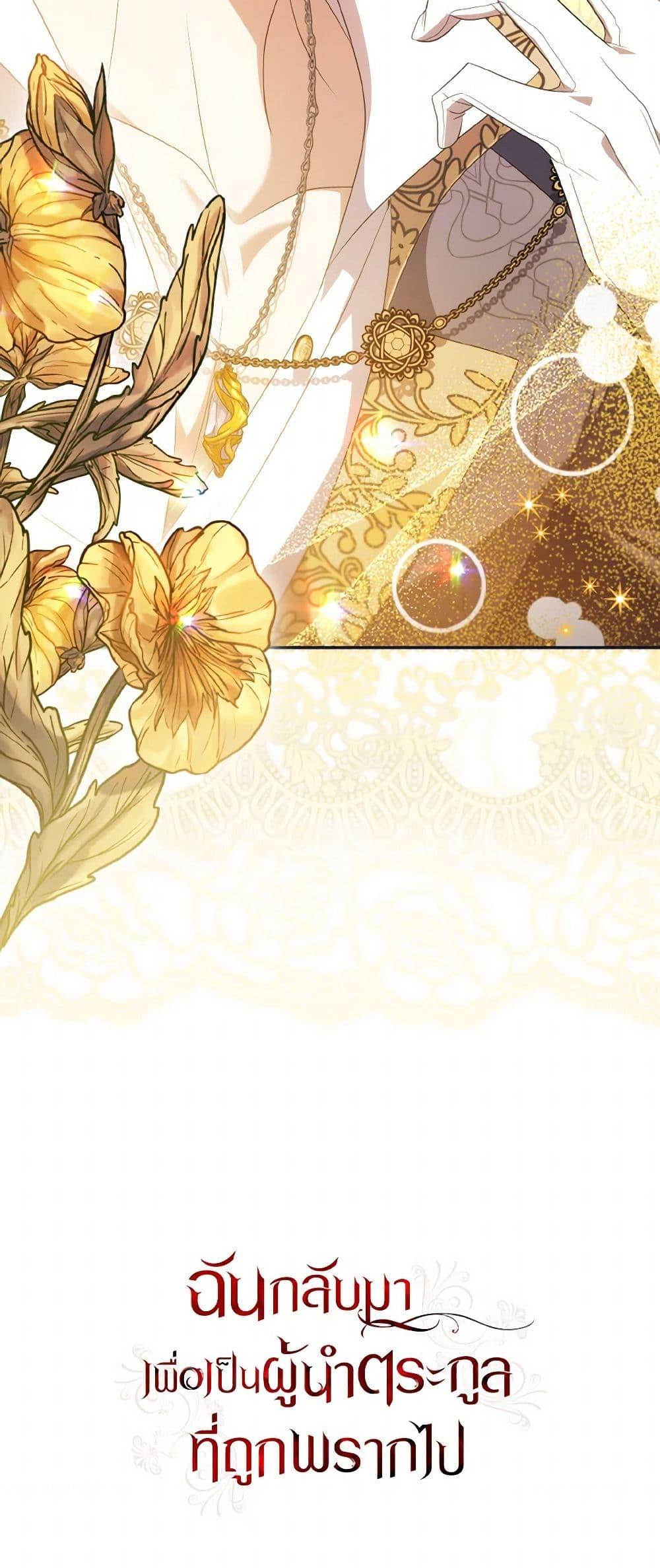 Manga-lc-com อ่านมังงะ อ่านการ์ตูน ออนไลน์ ฟรี I Plan To Become The Master Of A Stolen Family ตอนที่ 1 2 3 4 5 6 7 8 9 10 11 12 13 14 ฟรี ไม่มีโฆษณา Manga-lc - อ่าน มังงะ อ่าน การ์ตูน ออนไลน์ อ่านมังงะ ฟรี