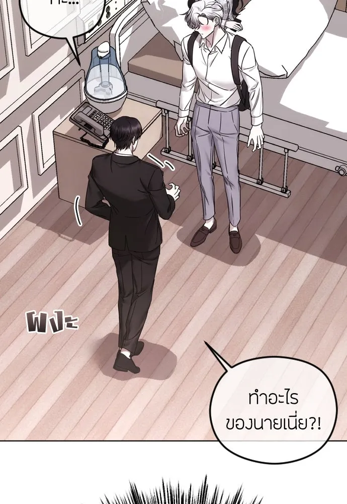 วิธีหนีตายจากนิยายโรคจิต ตอนที่ 72 รูปที่ 74