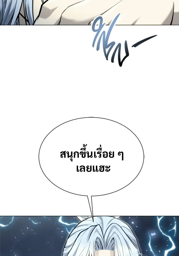 อูเร็ค มาซิโน่ ตอนที่ 41 สายฟ้าฟาด 5 รูปที่ 137