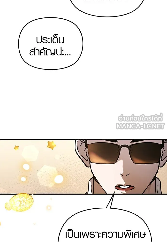 บันทึกรักลูกสาวเจ้าพ่อ ตอนที่ 20 รูปที่ 45