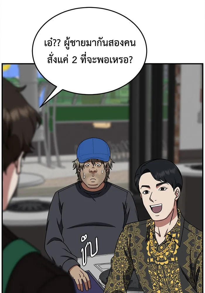 ช่วยเปลี่ยนฉันที ตอนที่ 210. ซีซัน 2 แบคซูยง 2 รูปที่ 17