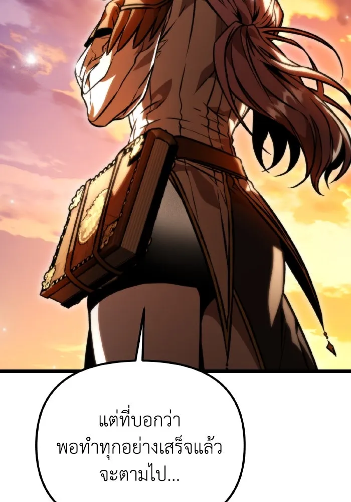 การแข่งขันของผู้เกิดใหม่ ตอนที่ 48 รูปที่ 10