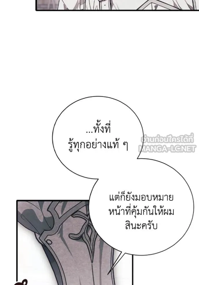 รักนะคะ ป๊ะป๋า ตอนที่ 34 รูปที่ 15