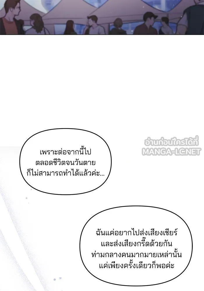 คู่มือคว้าหัวใจนายตัวร้าย ตอนที่ 36 รูปที่ 15