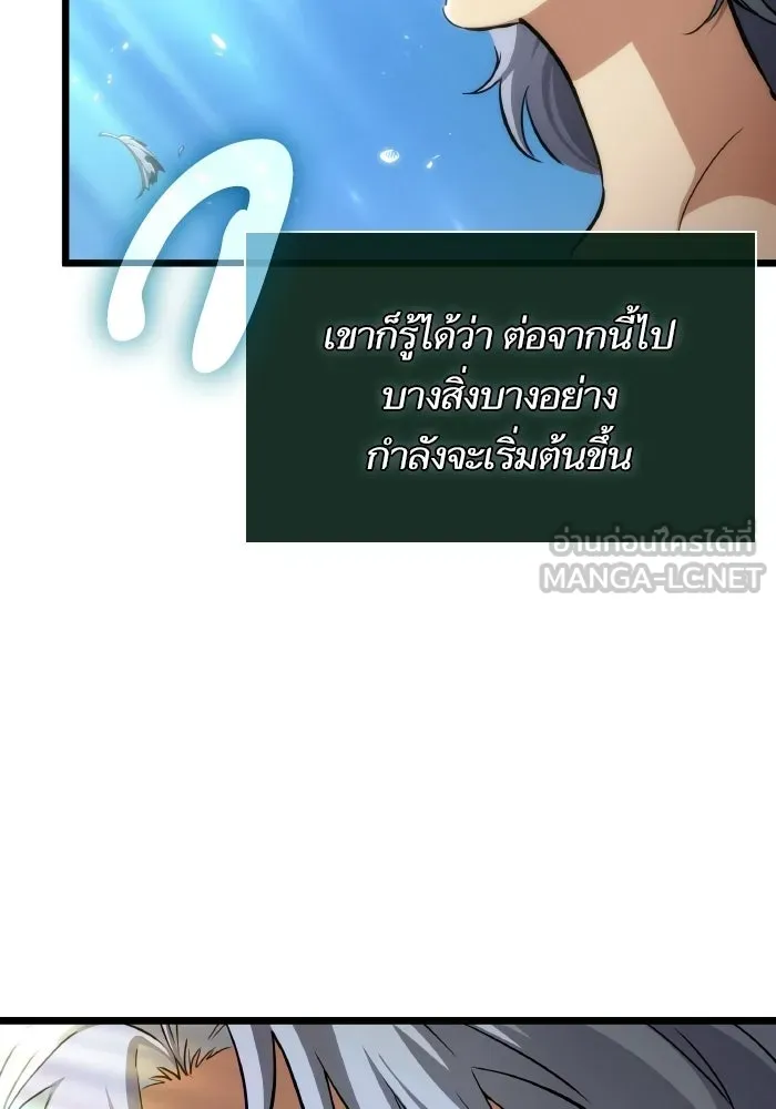 หลังวันสิ้นโลก ตอนที่ 202 รูปที่ 60