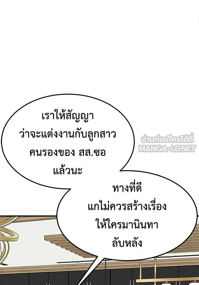 ช่วยเปลี่ยนฉันที ตอนที่ 226. ซีซัน 2 โจเยบิน 8 รูปที่ 24