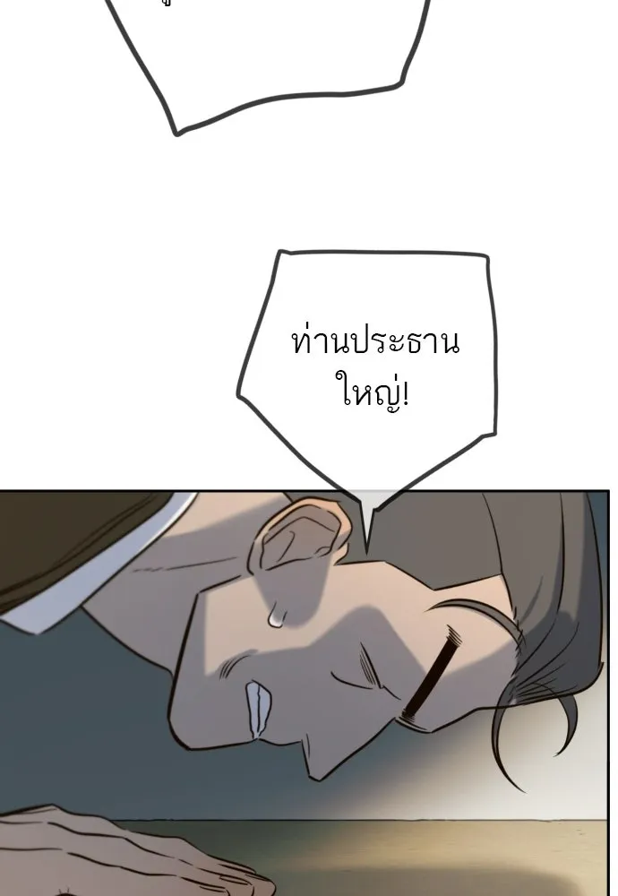 พริบตาเปลี่ยนโลก ตอนที่ 49 รูปที่ 26