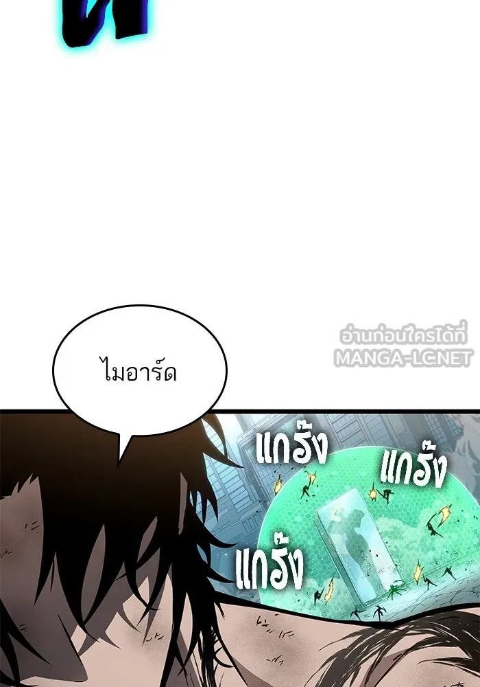 หลังวันสิ้นโลก ตอนที่ 181 รูปที่ 78