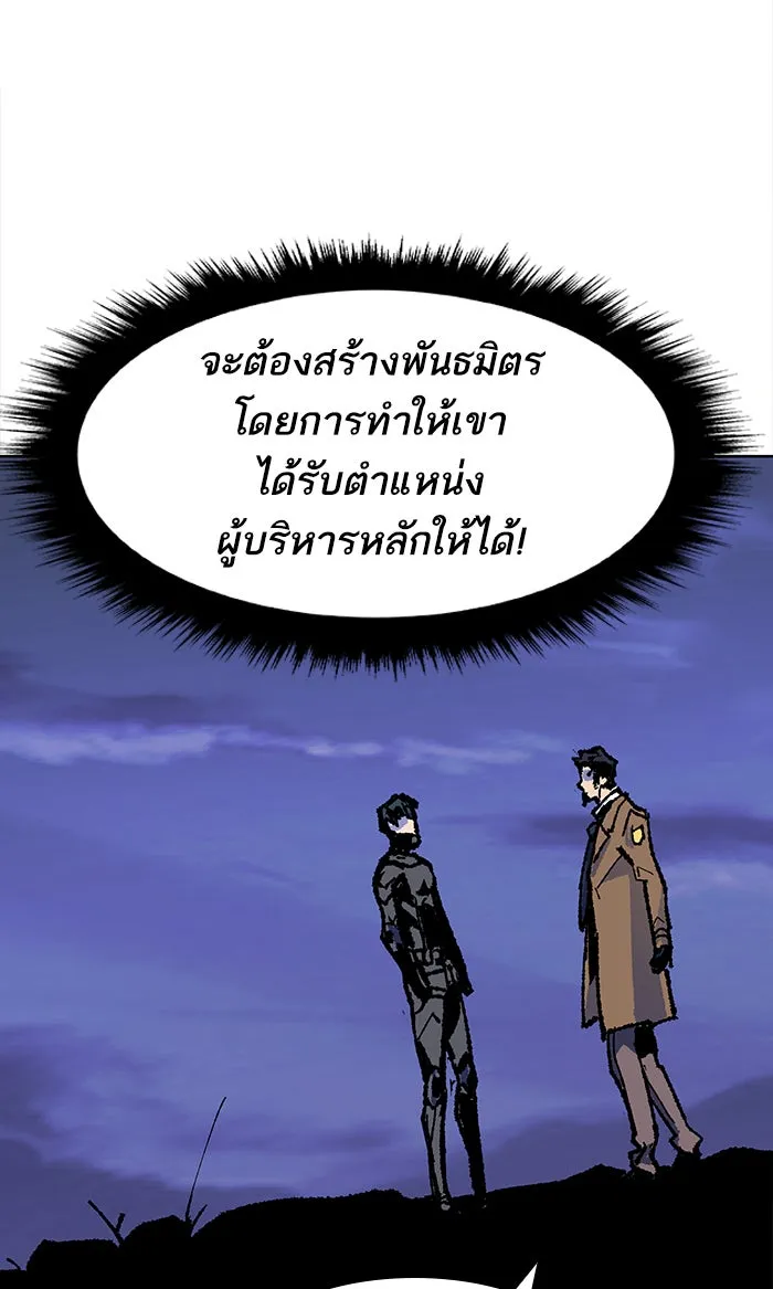 ยอดคนเลเวลทะลุ ตอนที่ 6 กิลด์บังแพสุดแข็งแกร่ง (2) รูปที่ 115