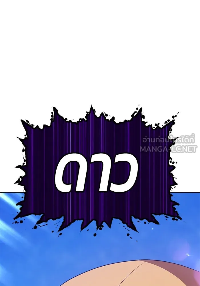 +99 ท่อนไม้พร้อมบวก ตอนที่ 70 รูปที่ 242