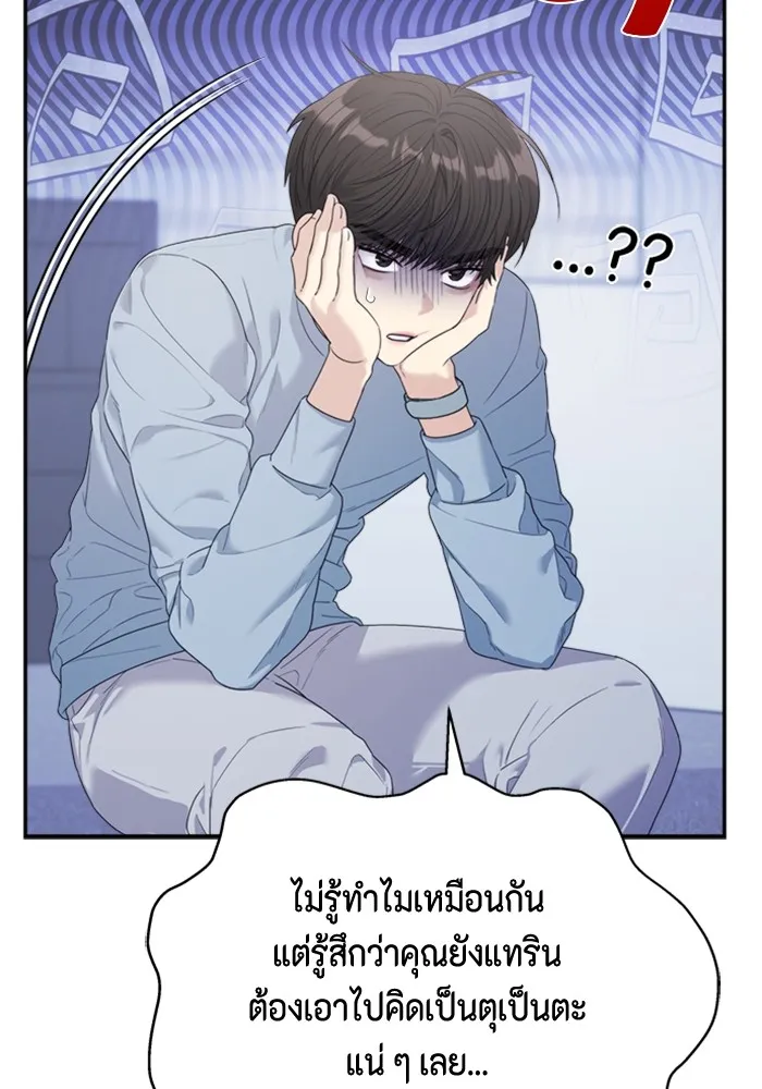 Couple Breaker ตอนที่ 53 รูปที่ 16