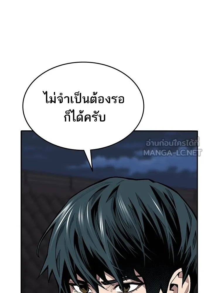 ยอดคนเลเวลทะลุ ตอนที่ 41 วิทยายุทธ์ (6) รูปที่ 36