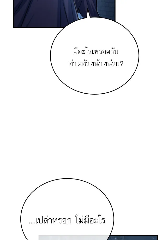 ศาสตราจารย์จำเป็นแห่งอะคาเดมี ตอนที่ 37 รูปที่ 40