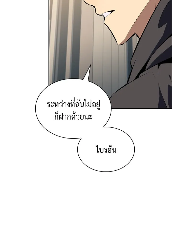 ลูกชายคนเล็กของดยุกคือมือสังหาร ตอนที่ 39 รูปที่ 151