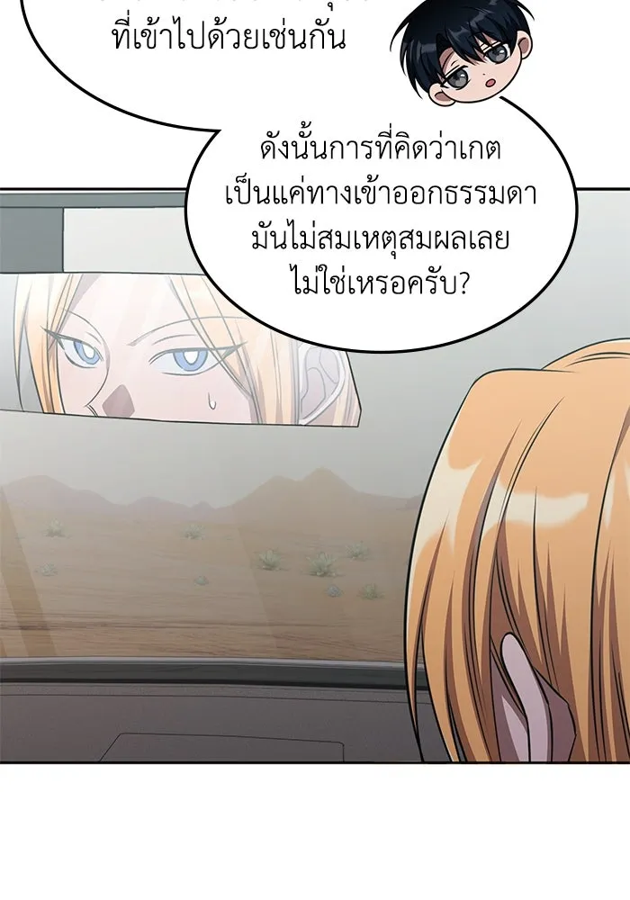 ฮีลเลอร์ตัวพ่อขอฟาดเรียบ ตอนที่ 29 รูปที่ 76