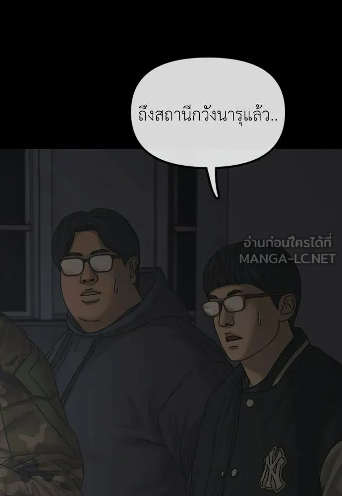 ผู้กล้าฝ่า ตอนที่ 50 รูปที่ 33
