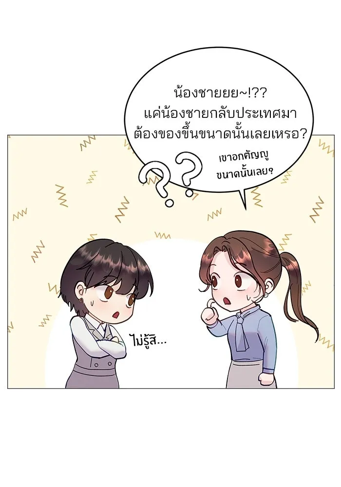 คู่มือคว้าหัวใจนายตัวร้าย ตอนที่ 1 รูปที่ 22