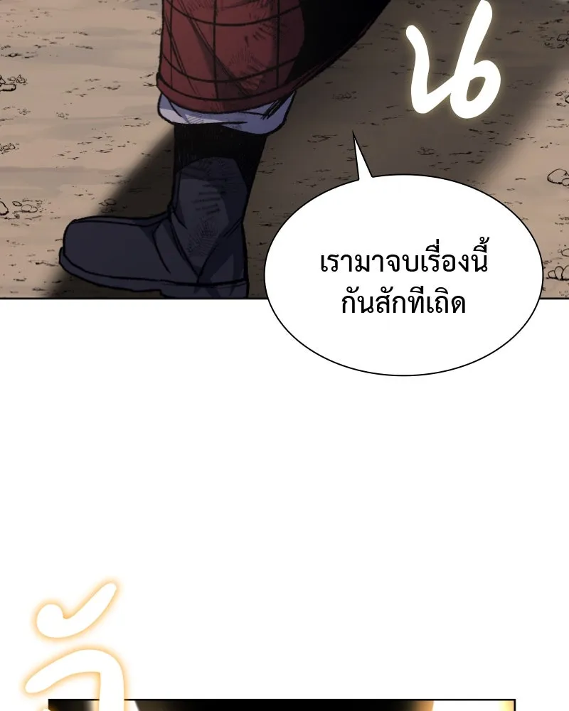 เกิดอีกทีเป็นว่าที่ประมุขลัทธิมาร ตอนที่ 31 รูปที่ 80