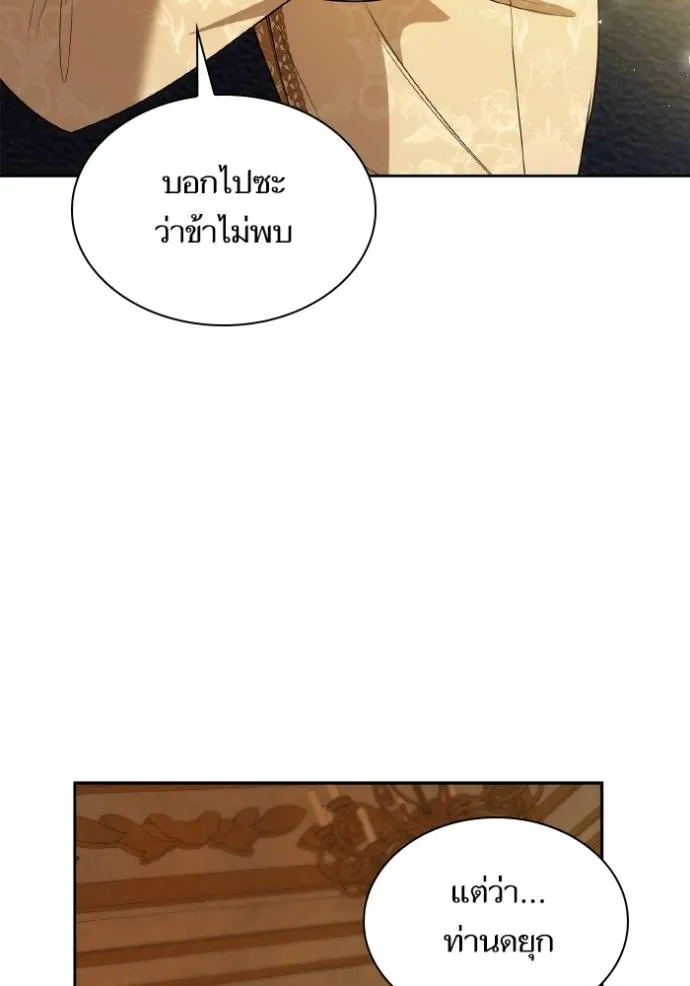 ชาตินี้น้องขอเป็นราช ตอนที่ 131 รูปที่ 137