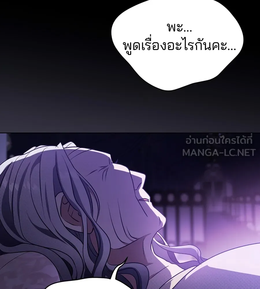 ทางหลุดพ้นของนักบุญลวง ตอนที่ 26 รูปที่ 42