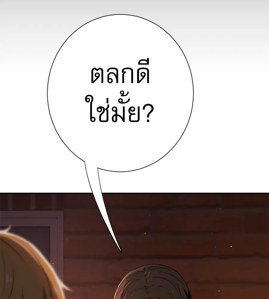 คอลเซ็นเตอร์เปลี่ยนชีวิต ตอนที่ 41 พ่อกับลูกชาย รูปที่ 49