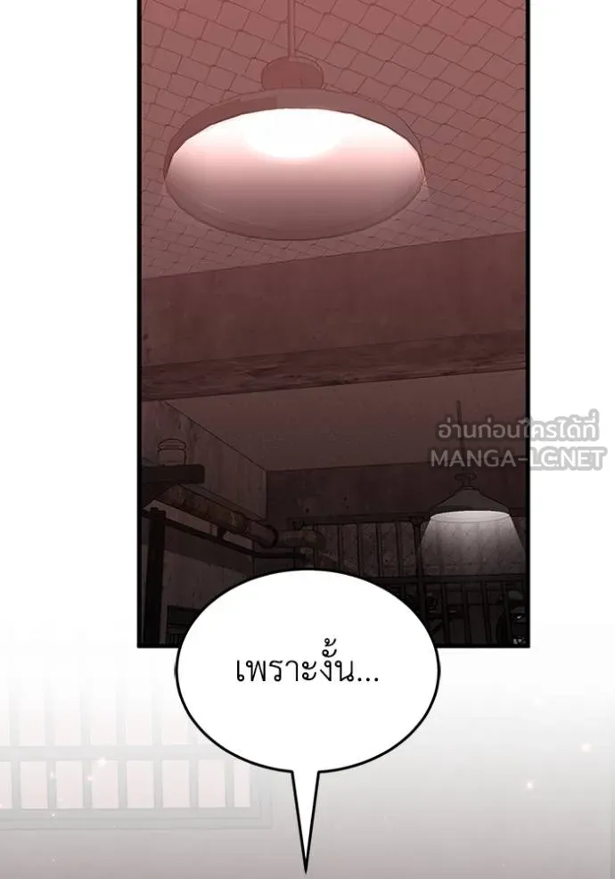 อัจฉริยะนอกคอก ตอนที่ 97 รูปที่ 48