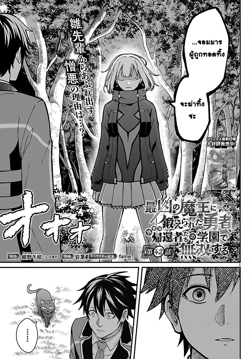 Manga-lc-com อ่านมังงะ อ่านการ์ตูน ออนไลน์ ฟรี Saikyou no Maou ni Kitaerareta Yuusha Isekai Kikanshatati no Gakuen de Musou Suru ตอนที่ 1 2 3 4 5 6 7 8 9 10 11 12 13 14 ฟรี ไม่มีโฆษณา Manga-lc - อ่าน มังงะ อ่าน การ์ตูน ออนไลน์ อ่านมังงะ ฟรี