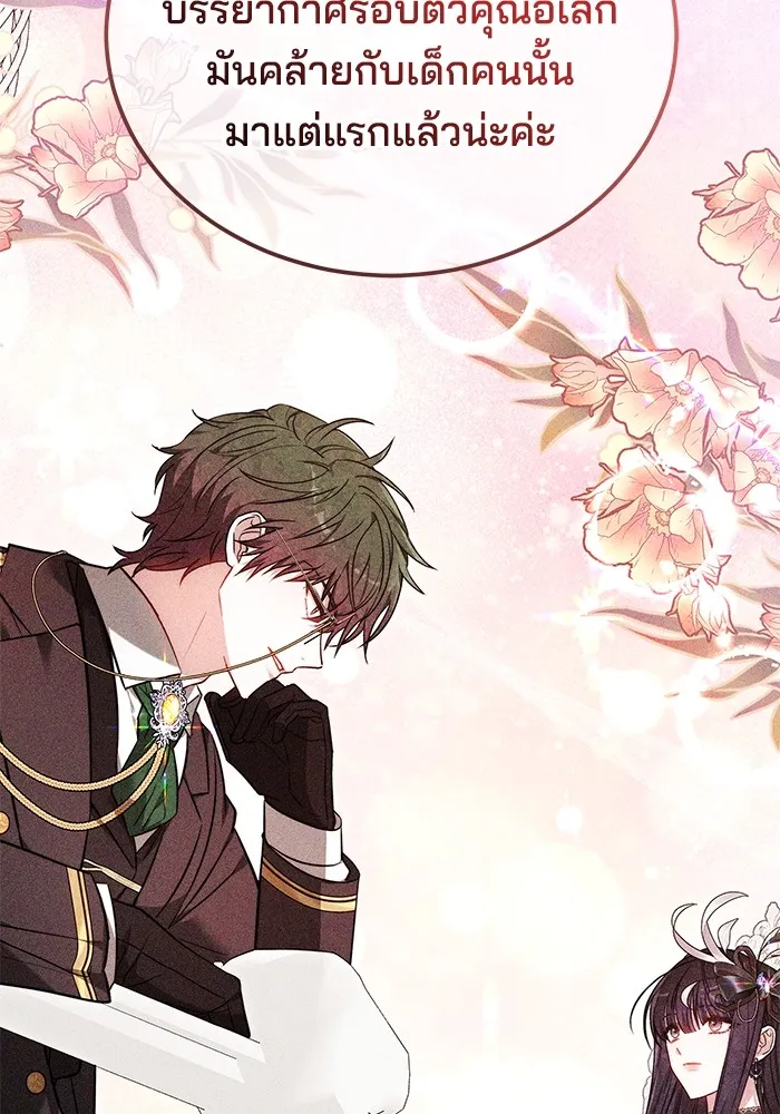 เจ้าสาวอัคนีดำ ตอนที่ 55 รูปที่ 61