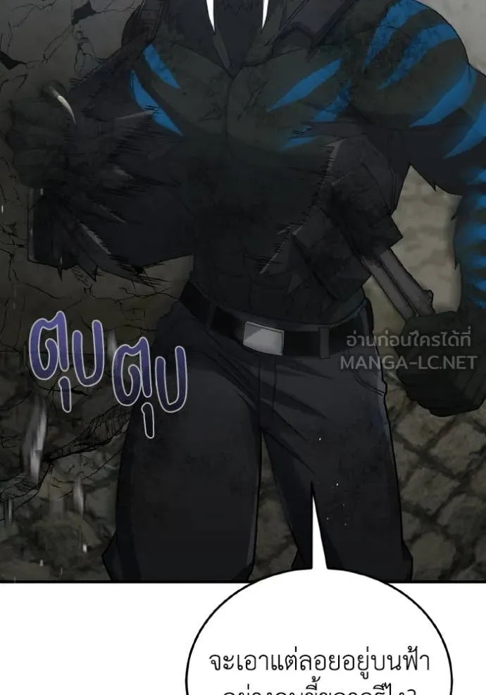 อัจฉริยะนอกคอก ตอนที่ 115 รูปที่ 26