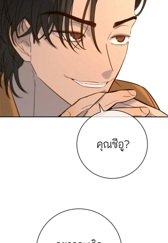 พริบตาเปลี่ยนโลก ตอนที่ 37 รูปที่ 61