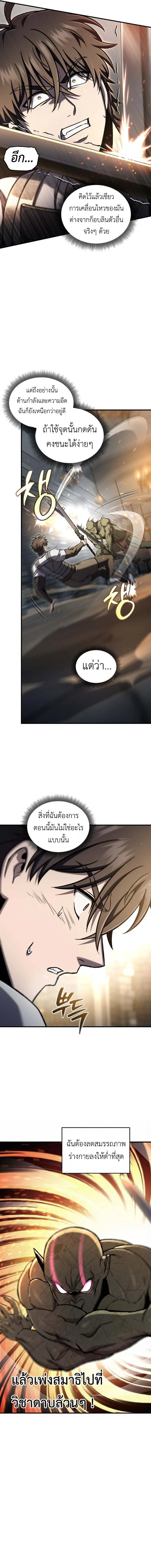 Solo Resurrection ตอนที่ ตอนที่ 74 รูปที่ 2