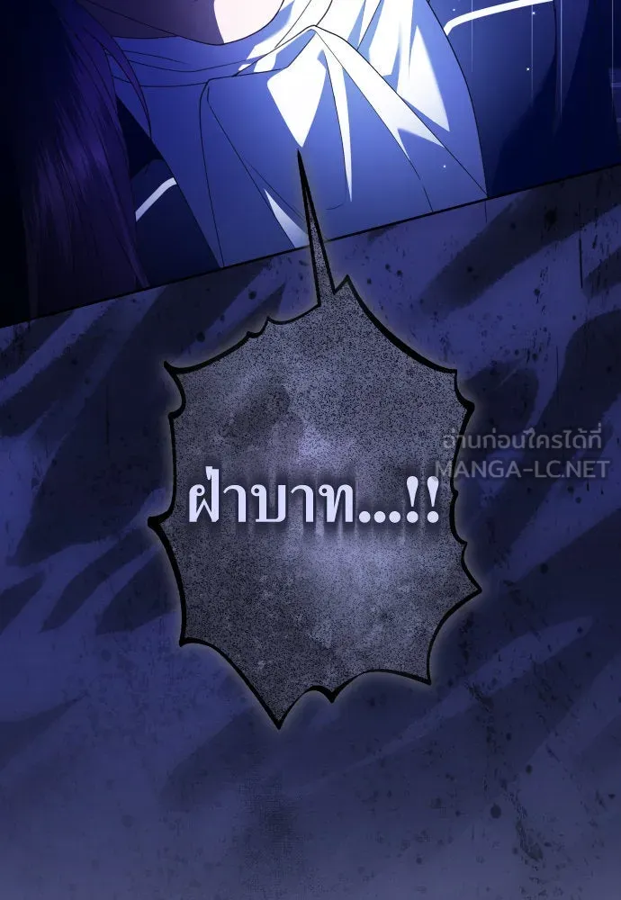 ชิงชีวิตพลิกลิขิตชะตา ตอนที่ 240. vs knight รูปที่ 6