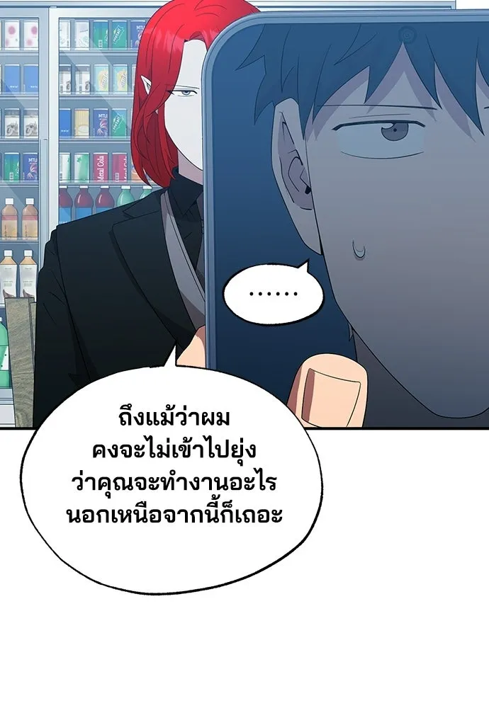 ร้านสะดวกซื้อต่างโลก ตอนที่ 44 รูปที่ 52