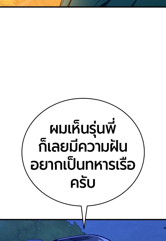 มือพิพากษา ตอนที่ 23 รูปที่ 89