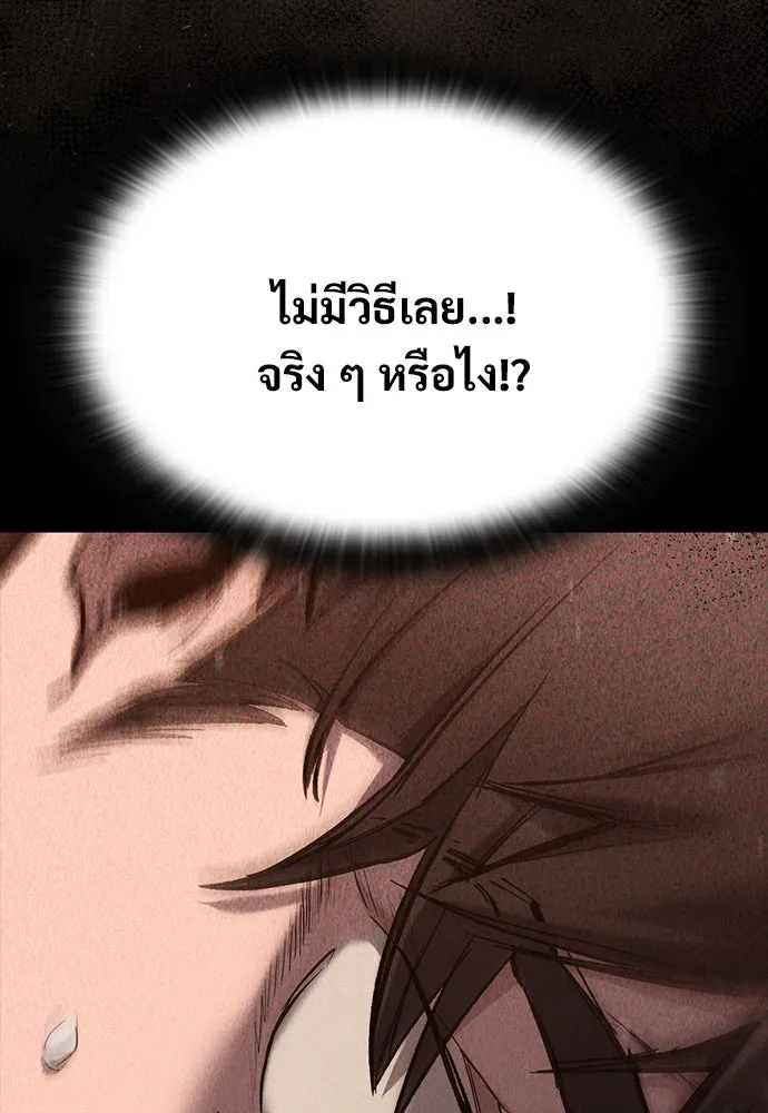 อัศวินวันเดียว ตอนที่ 1 รูปที่ 134