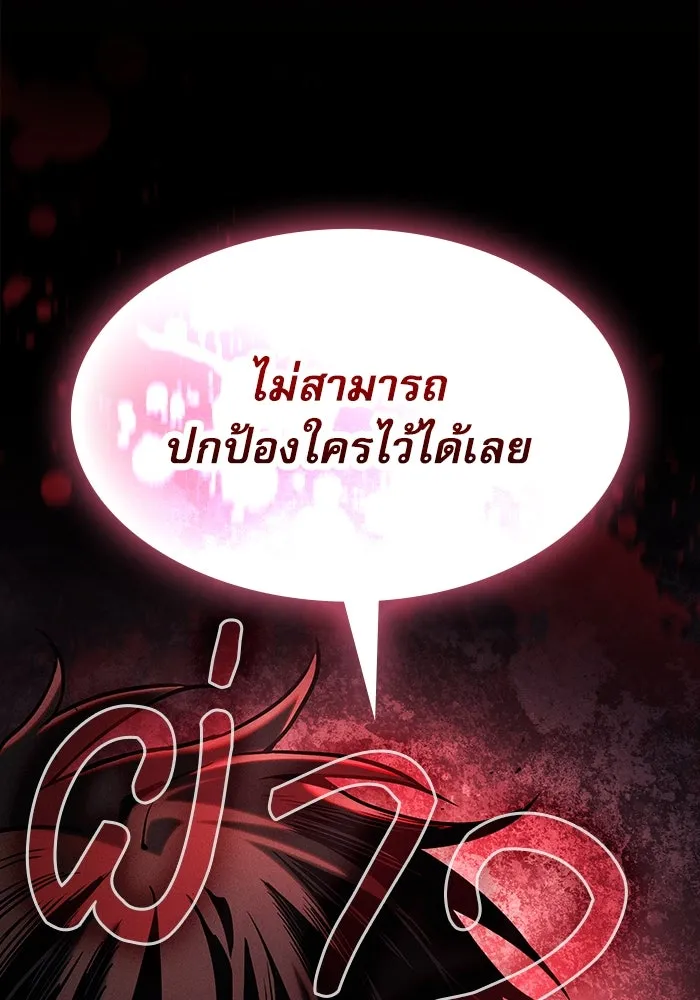 นักดาบอัจฉริยะจากอะคาเดมี ตอนที่ 98 รูปที่ 5