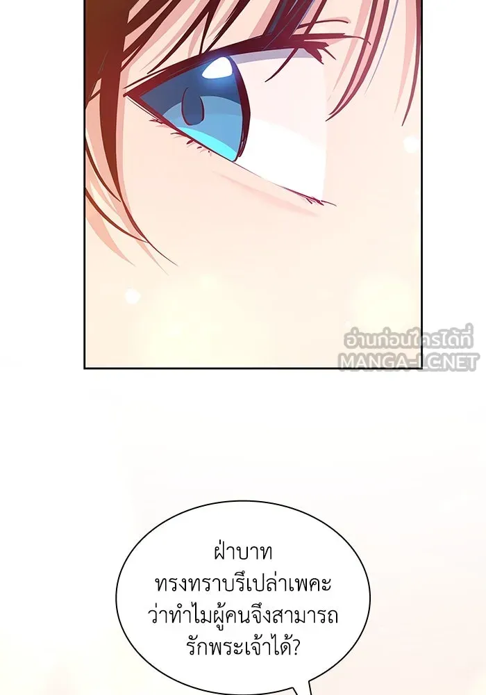 ฟิลเลียโรเซ่กับคำทำนายแห่งมงกุฎหนาม ตอนที่ 144 รูปที่ 51